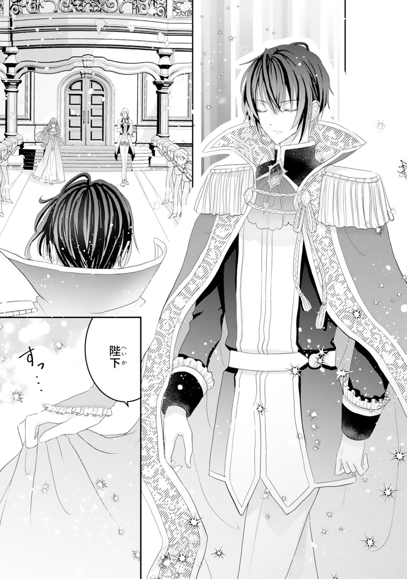 Konyaku Haki Sareta Koshaku Reijo wa Reitetsu Kokuo no Dekiai wo Shinjinai - Chapter 2 - Page 27