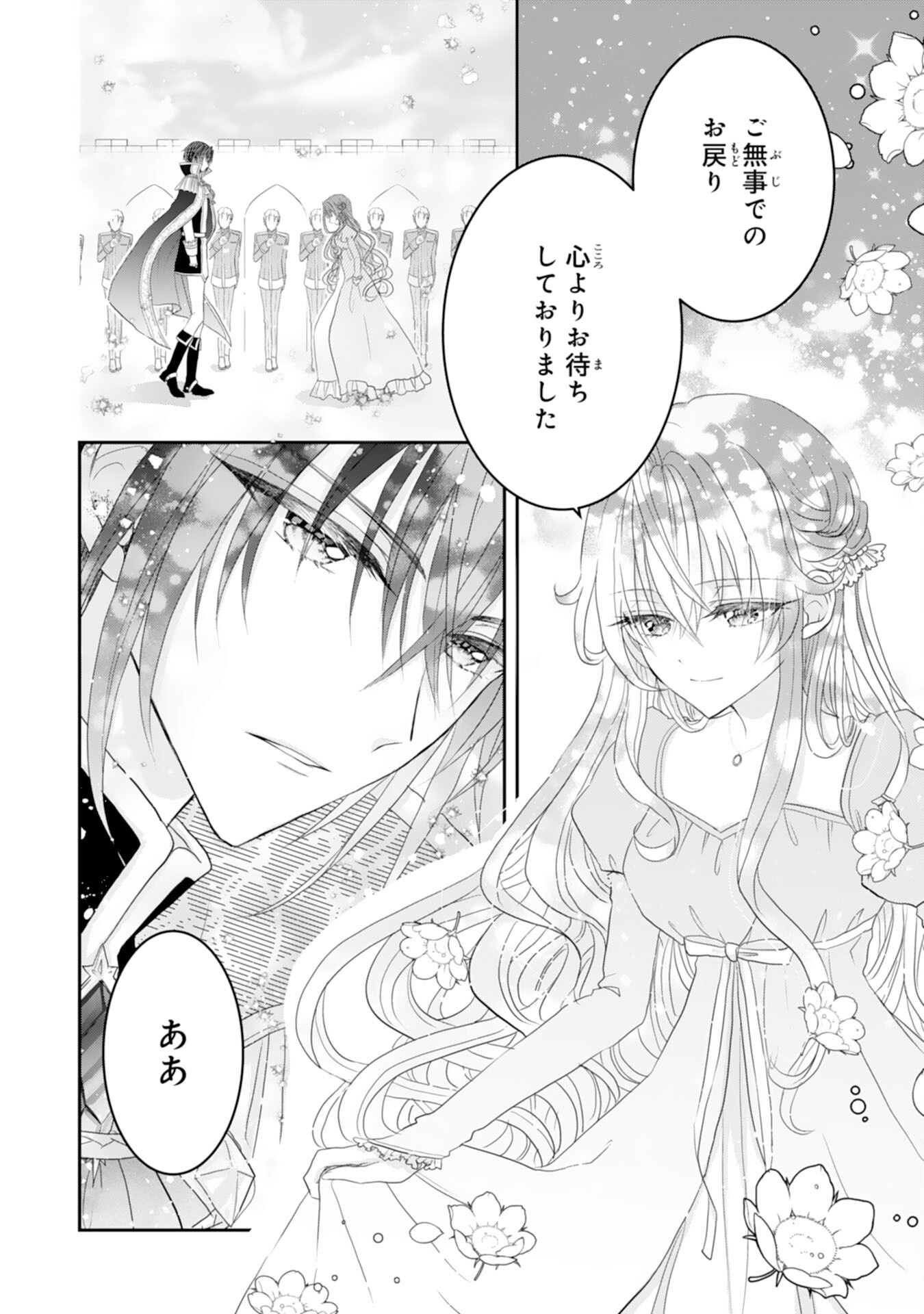 Konyaku Haki Sareta Koshaku Reijo wa Reitetsu Kokuo no Dekiai wo Shinjinai - Chapter 2 - Page 28
