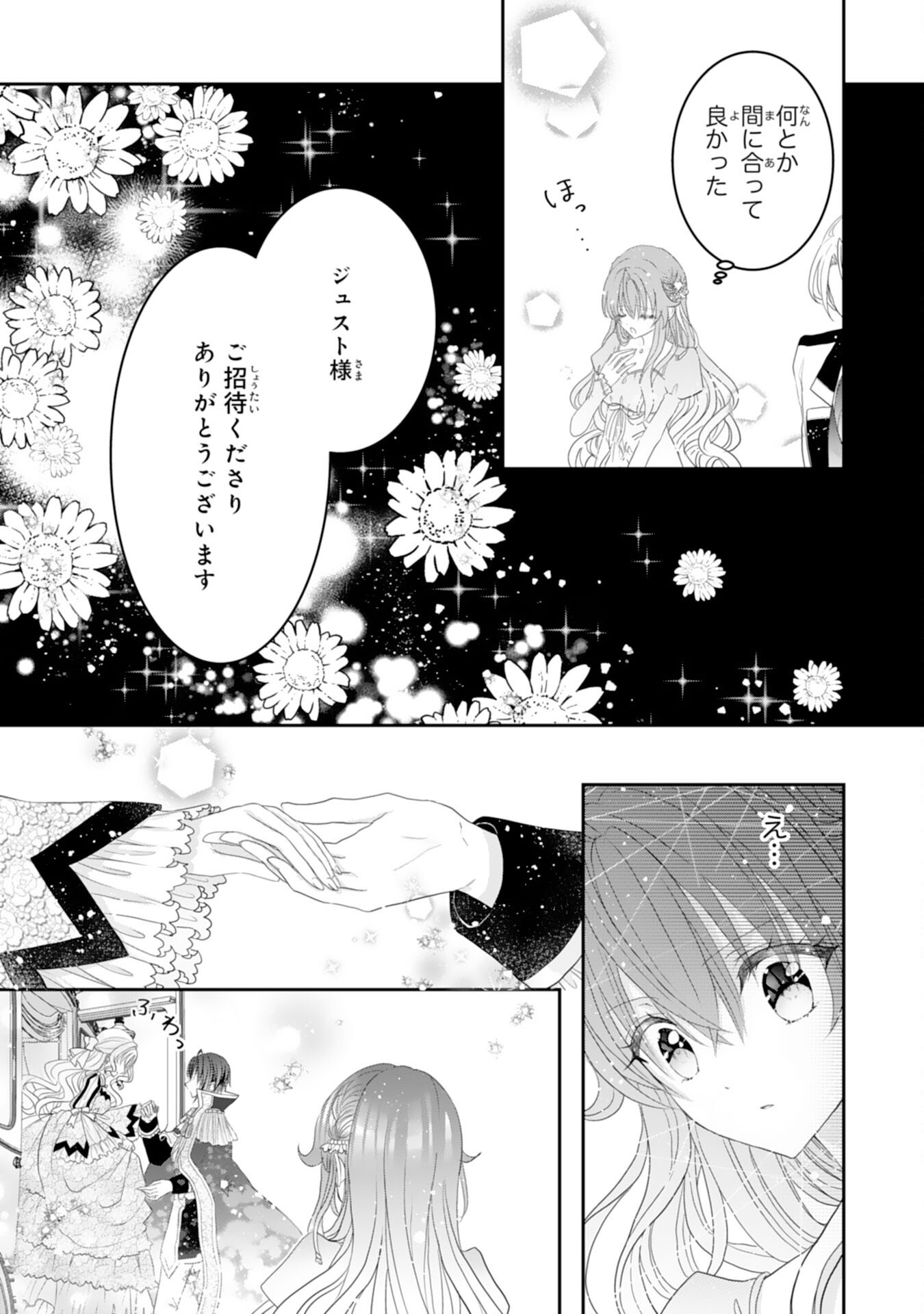 Konyaku Haki Sareta Koshaku Reijo wa Reitetsu Kokuo no Dekiai wo Shinjinai - Chapter 2 - Page 29