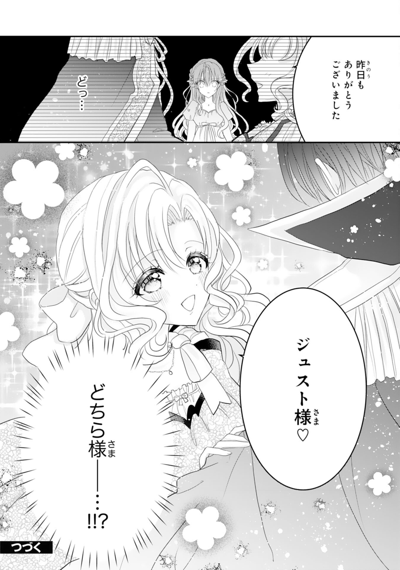 Konyaku Haki Sareta Koshaku Reijo wa Reitetsu Kokuo no Dekiai wo Shinjinai - Chapter 2 - Page 30