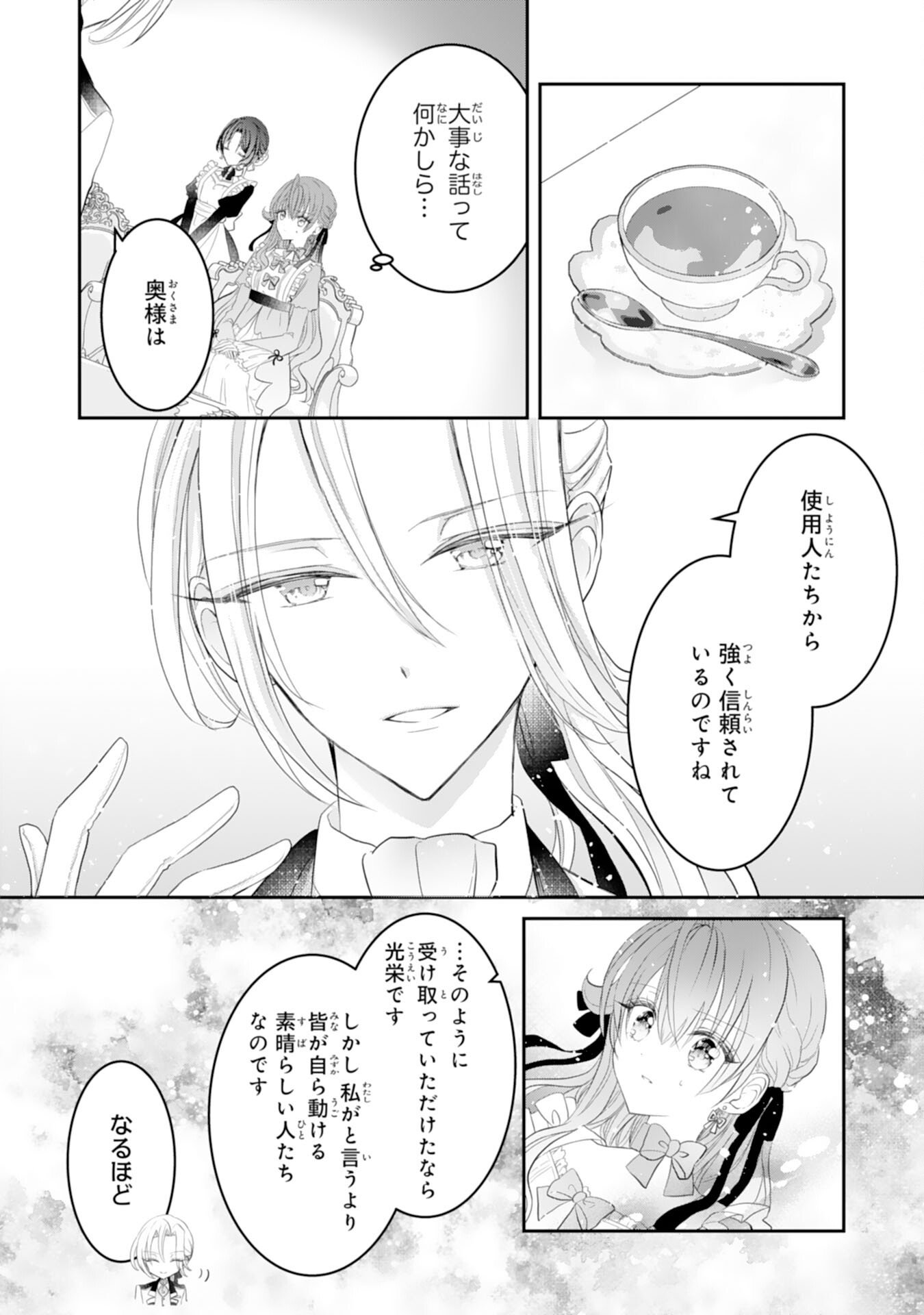 Konyaku Haki Sareta Koshaku Reijo wa Reitetsu Kokuo no Dekiai wo Shinjinai - Chapter 4 - Page 10
