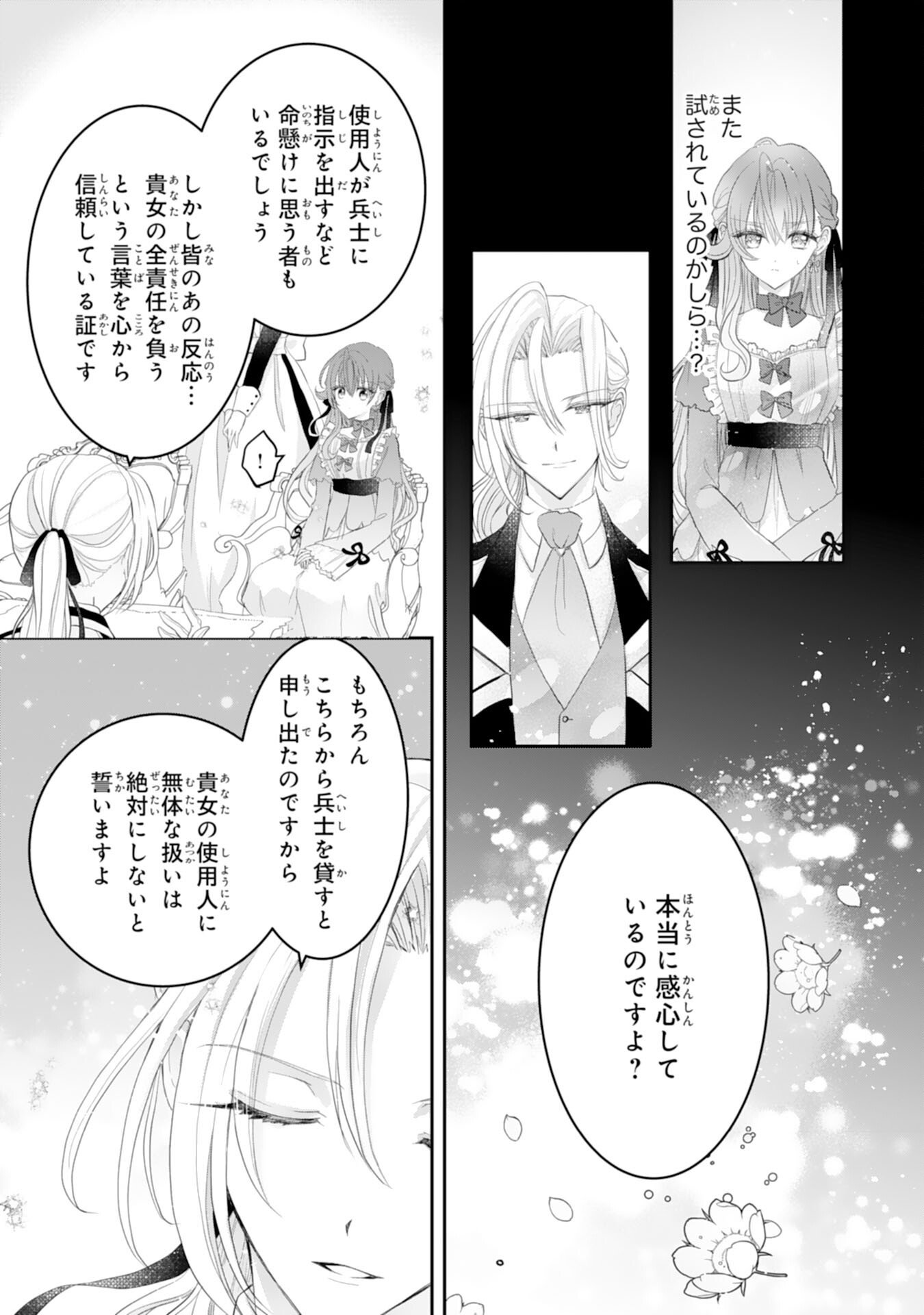 Konyaku Haki Sareta Koshaku Reijo wa Reitetsu Kokuo no Dekiai wo Shinjinai - Chapter 4 - Page 11