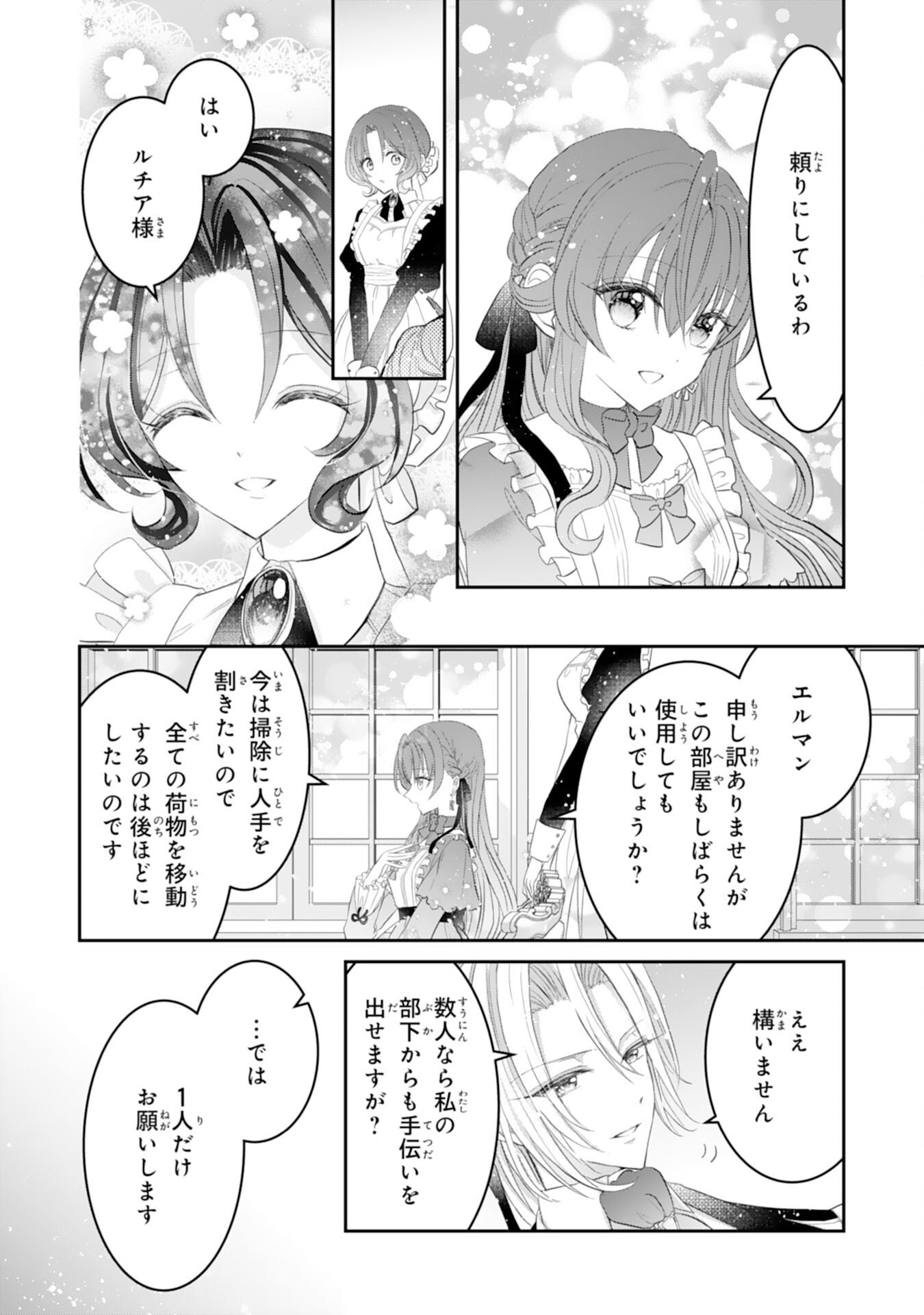 Konyaku Haki Sareta Koshaku Reijo wa Reitetsu Kokuo no Dekiai wo Shinjinai - Chapter 4 - Page 16
