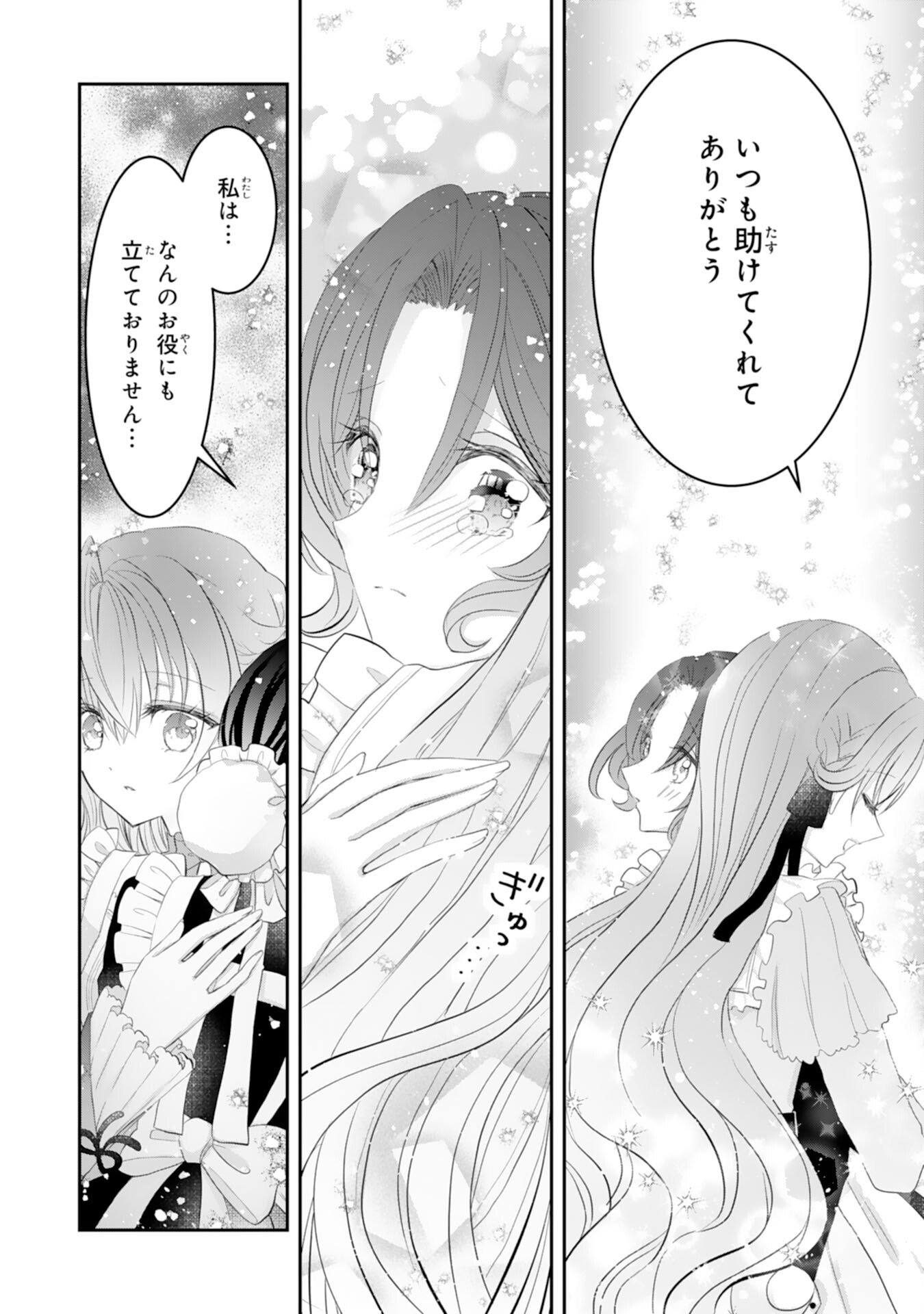 Konyaku Haki Sareta Koshaku Reijo wa Reitetsu Kokuo no Dekiai wo Shinjinai - Chapter 4 - Page 24