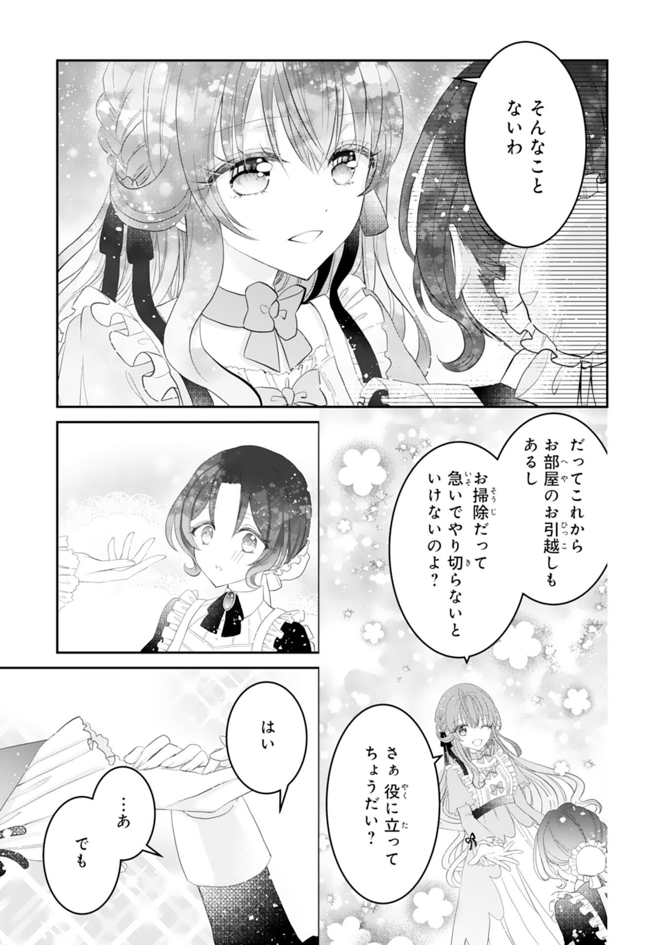 Konyaku Haki Sareta Koshaku Reijo wa Reitetsu Kokuo no Dekiai wo Shinjinai - Chapter 4 - Page 25