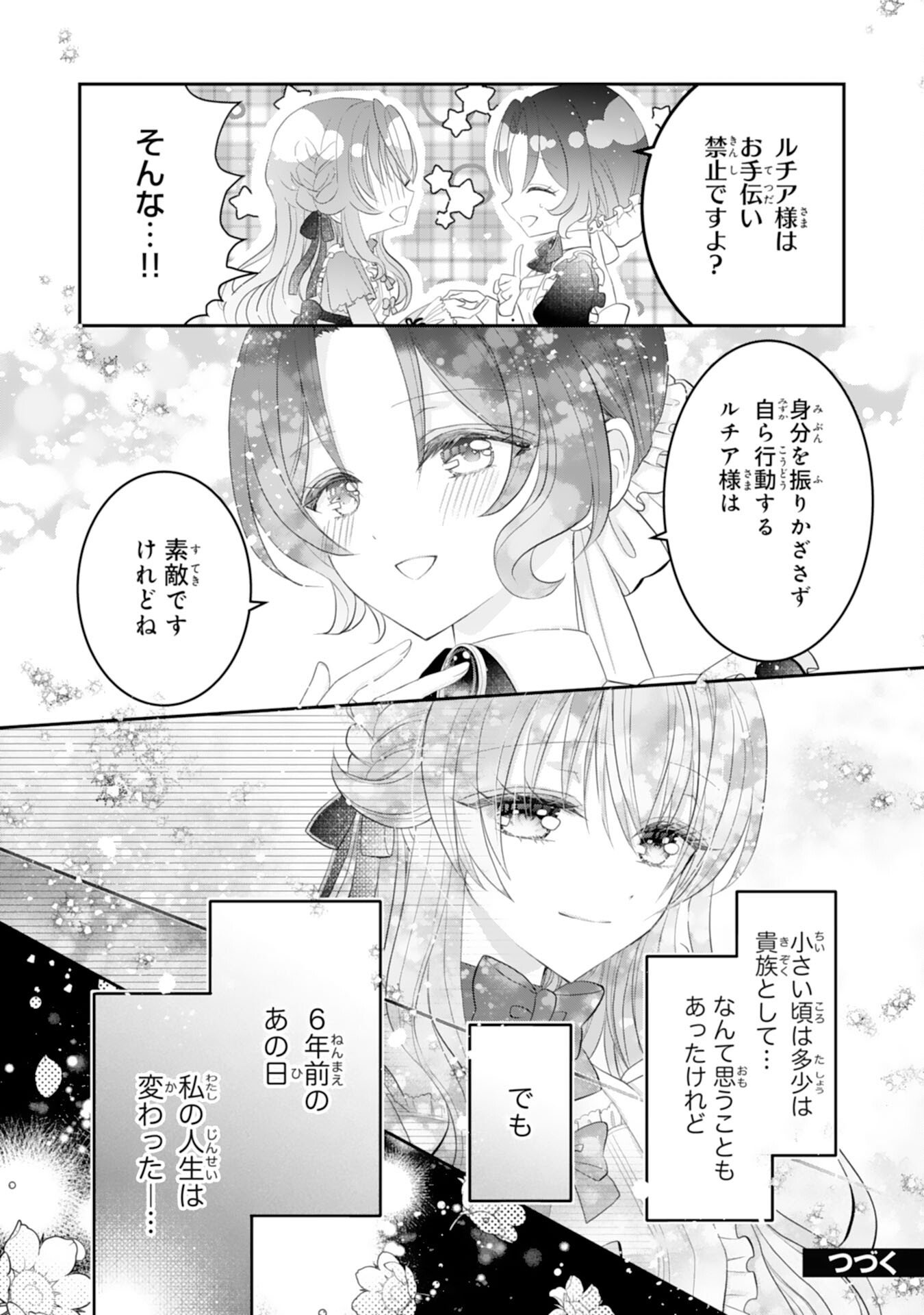 Konyaku Haki Sareta Koshaku Reijo wa Reitetsu Kokuo no Dekiai wo Shinjinai - Chapter 4 - Page 26
