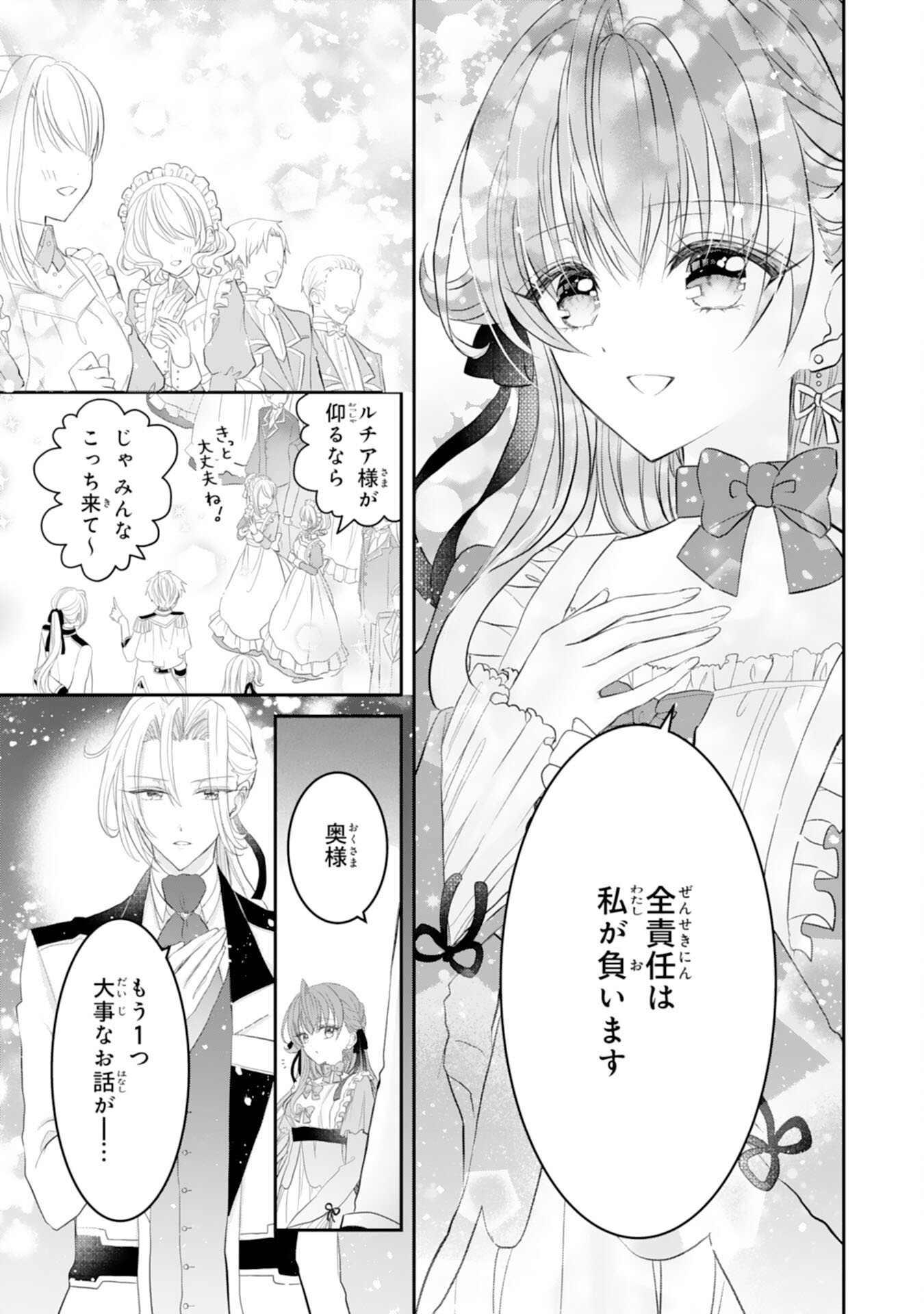 Konyaku Haki Sareta Koshaku Reijo wa Reitetsu Kokuo no Dekiai wo Shinjinai - Chapter 4 - Page 9