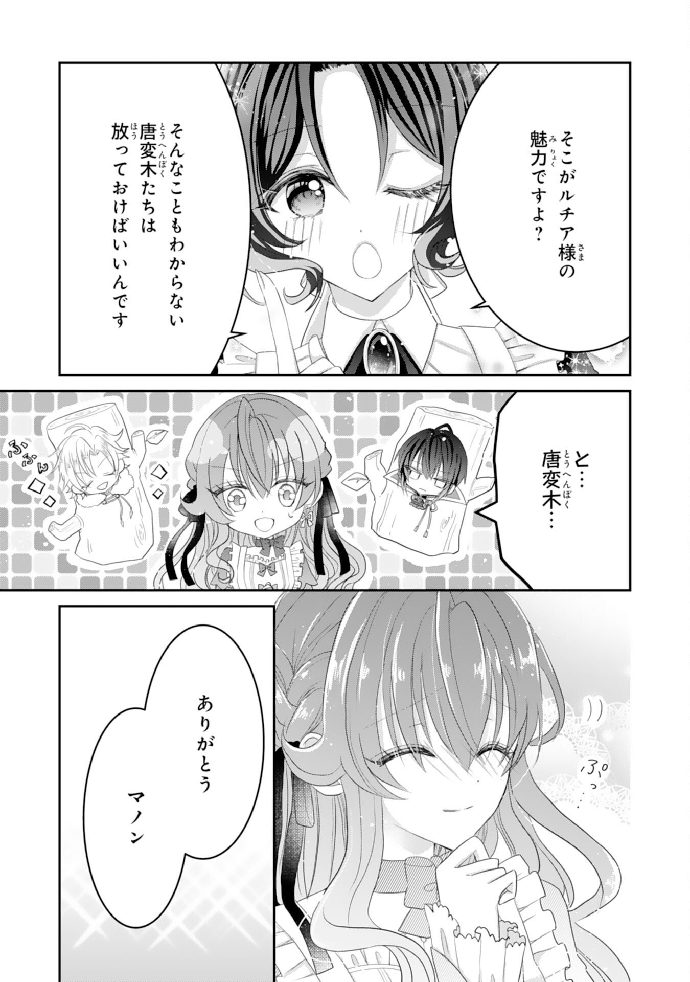 Konyaku Haki Sareta Koshaku Reijo wa Reitetsu Kokuo no Dekiai wo Shinjinai - Chapter 5 - Page 11