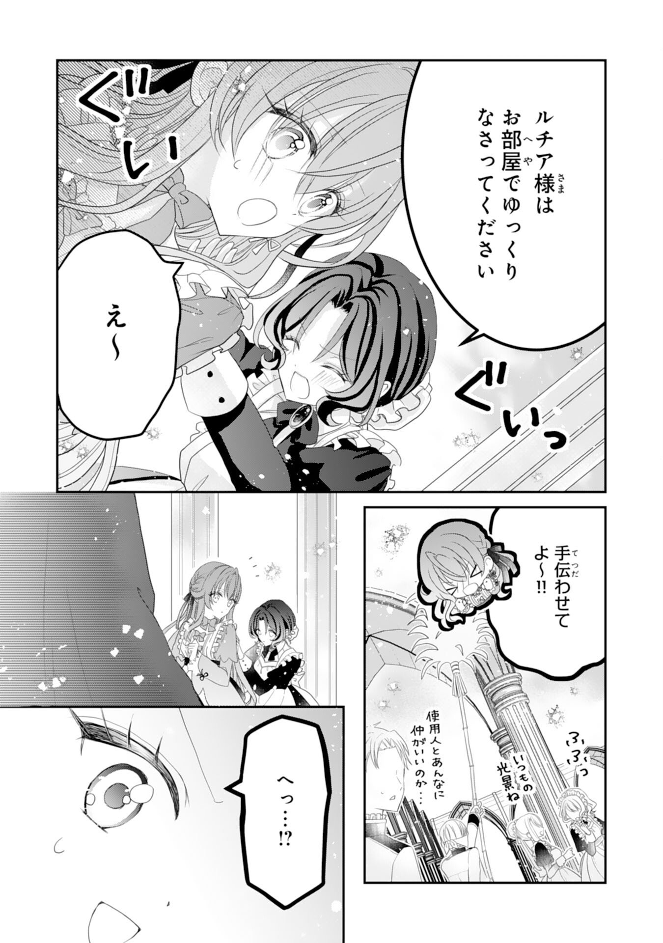 Konyaku Haki Sareta Koshaku Reijo wa Reitetsu Kokuo no Dekiai wo Shinjinai - Chapter 5 - Page 15
