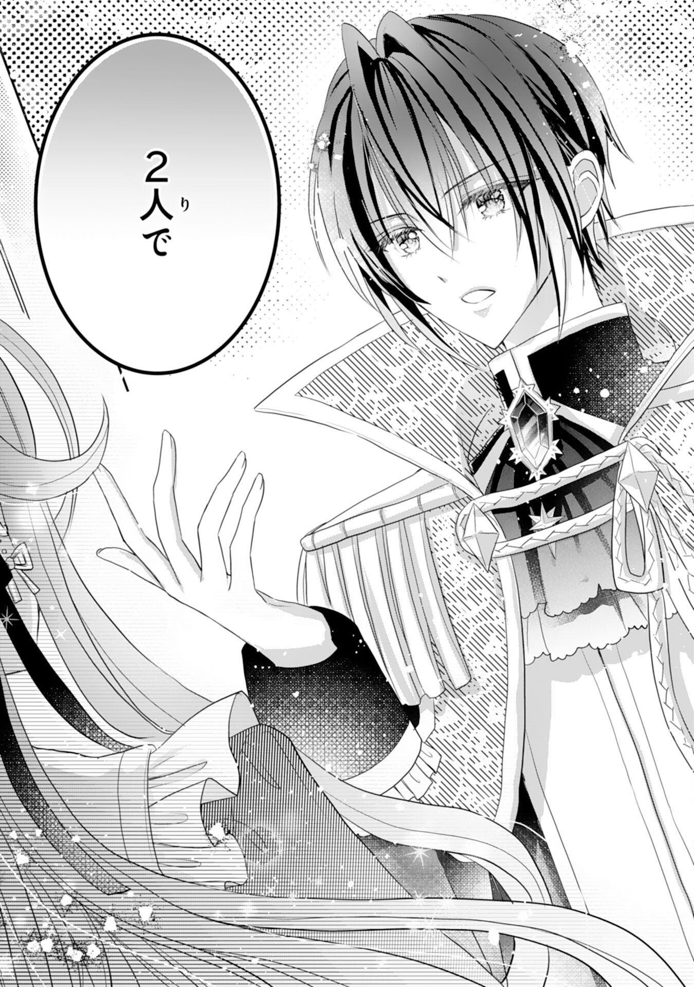 Konyaku Haki Sareta Koshaku Reijo wa Reitetsu Kokuo no Dekiai wo Shinjinai - Chapter 5 - Page 19