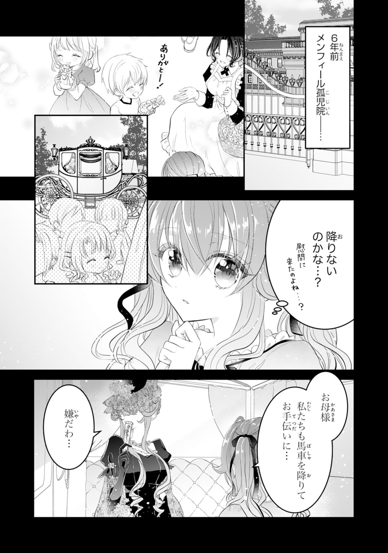 Konyaku Haki Sareta Koshaku Reijo wa Reitetsu Kokuo no Dekiai wo Shinjinai - Chapter 5 - Page 2