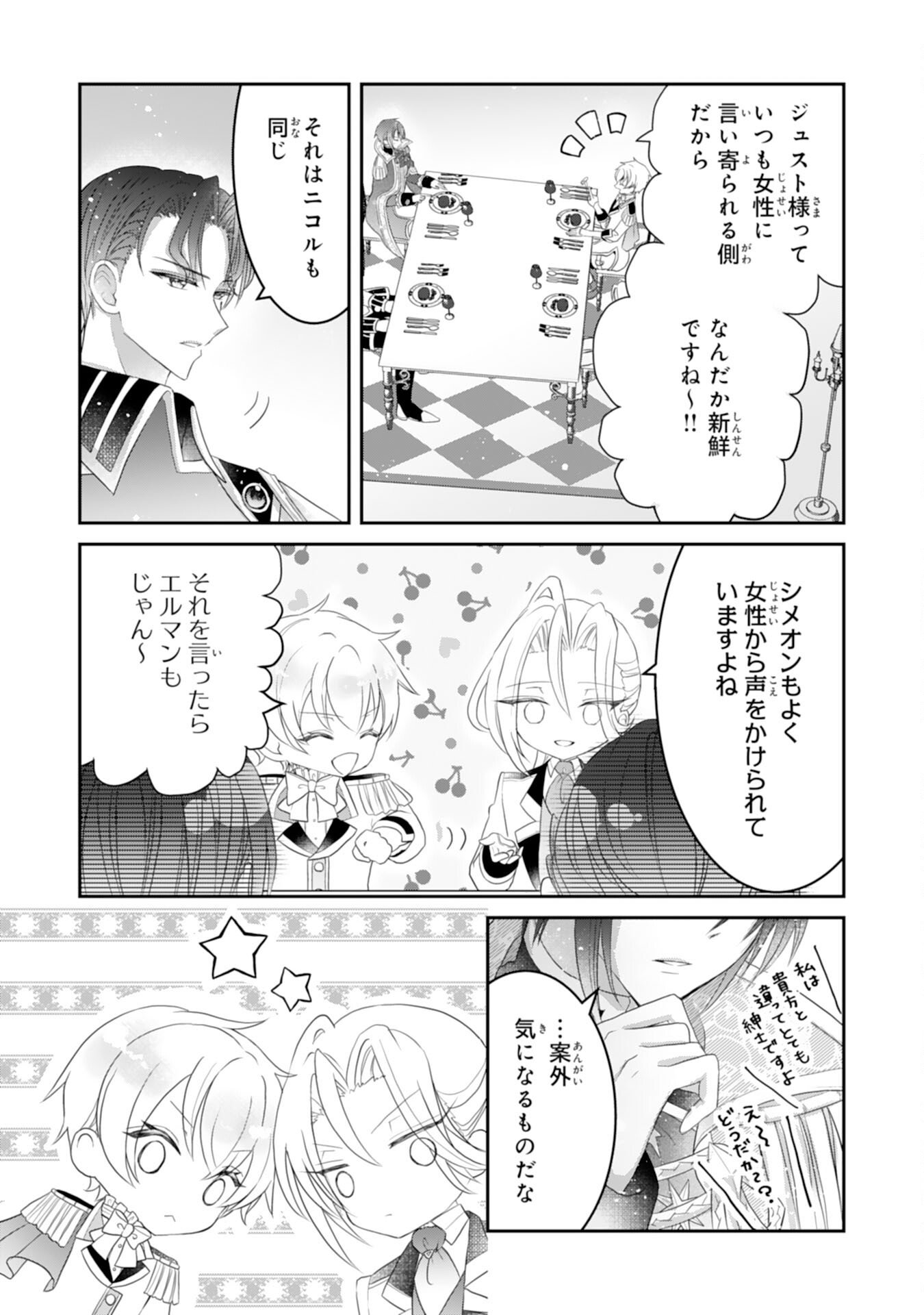 Konyaku Haki Sareta Koshaku Reijo wa Reitetsu Kokuo no Dekiai wo Shinjinai - Chapter 5 - Page 26