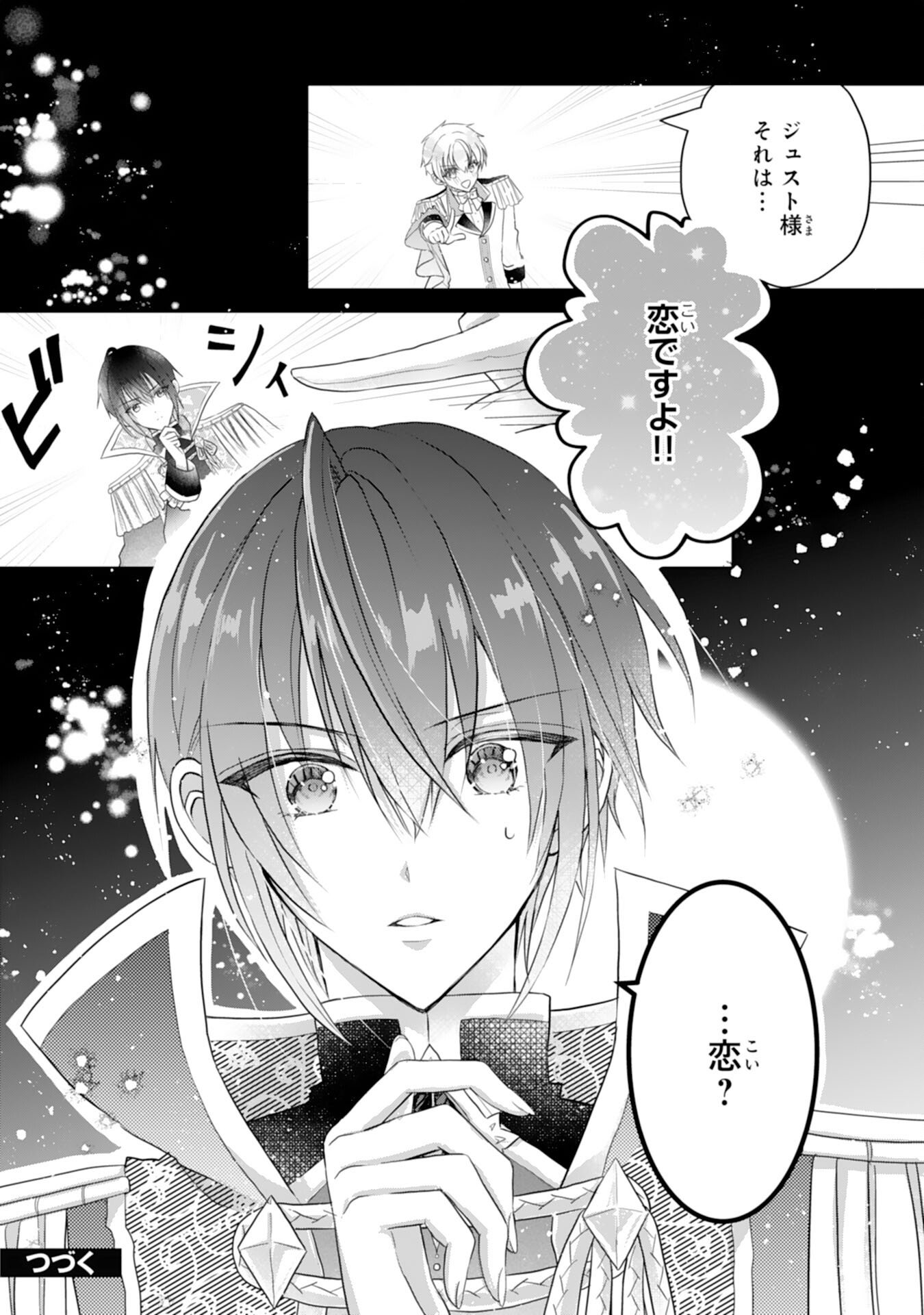 Konyaku Haki Sareta Koshaku Reijo wa Reitetsu Kokuo no Dekiai wo Shinjinai - Chapter 5 - Page 27