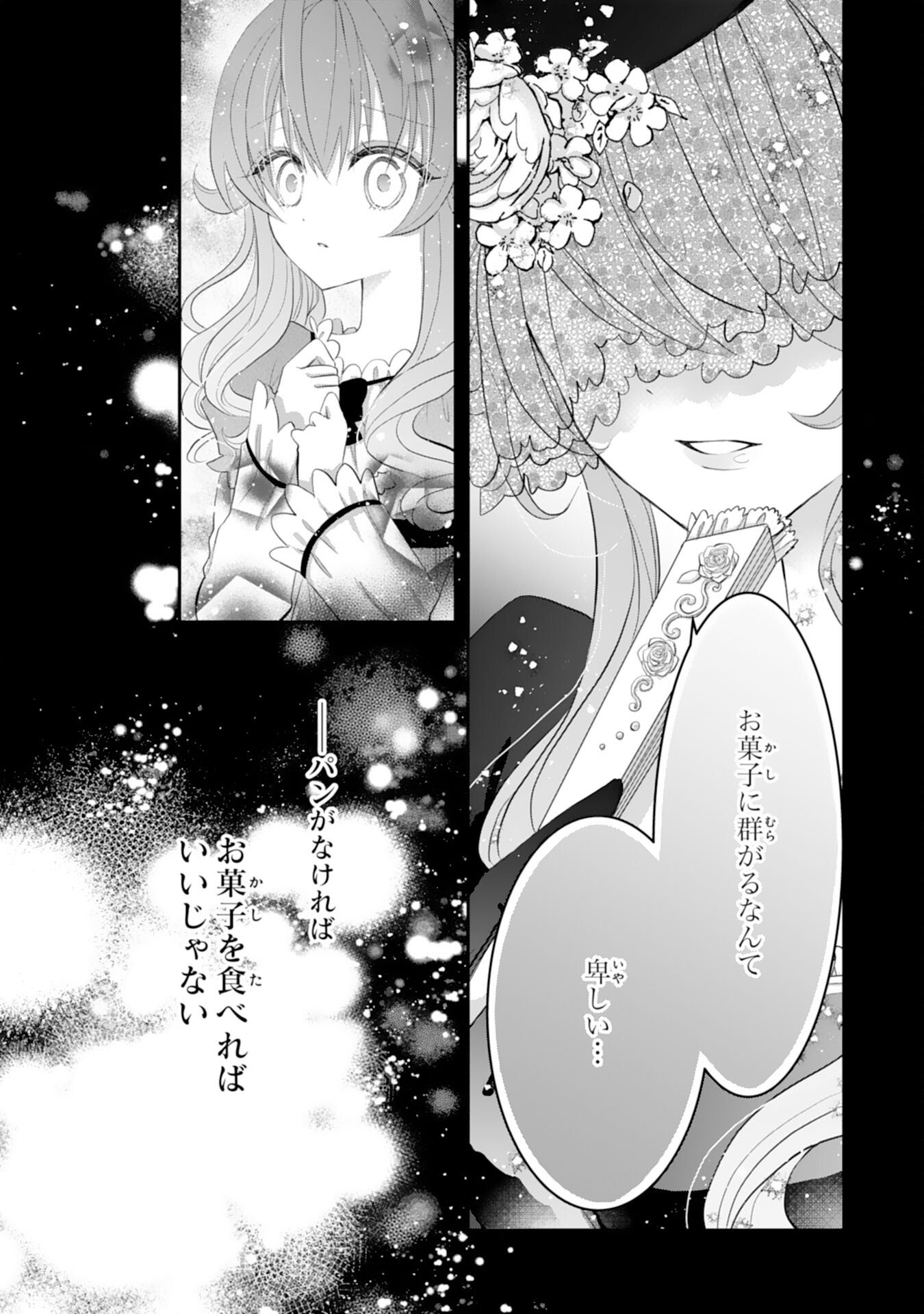 Konyaku Haki Sareta Koshaku Reijo wa Reitetsu Kokuo no Dekiai wo Shinjinai - Chapter 5 - Page 3