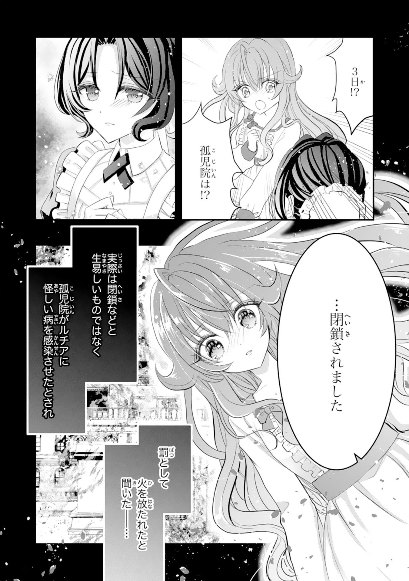Konyaku Haki Sareta Koshaku Reijo wa Reitetsu Kokuo no Dekiai wo Shinjinai - Chapter 5 - Page 6