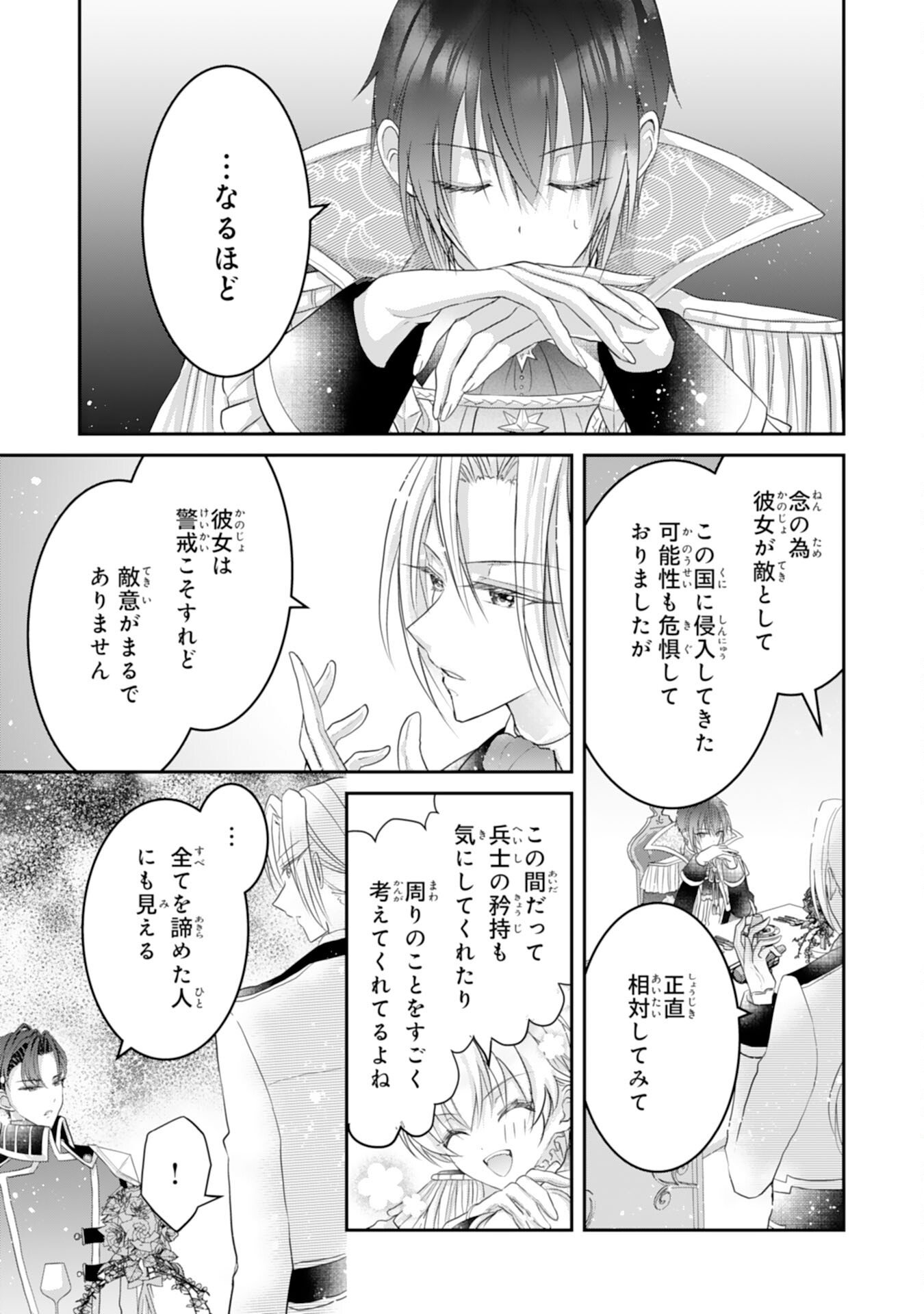 Konyaku Haki Sareta Koshaku Reijo wa Reitetsu Kokuo no Dekiai wo Shinjinai - Chapter 6 - Page 11