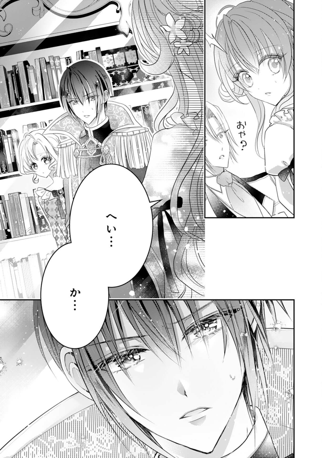 Konyaku Haki Sareta Koshaku Reijo wa Reitetsu Kokuo no Dekiai wo Shinjinai - Chapter 6 - Page 21