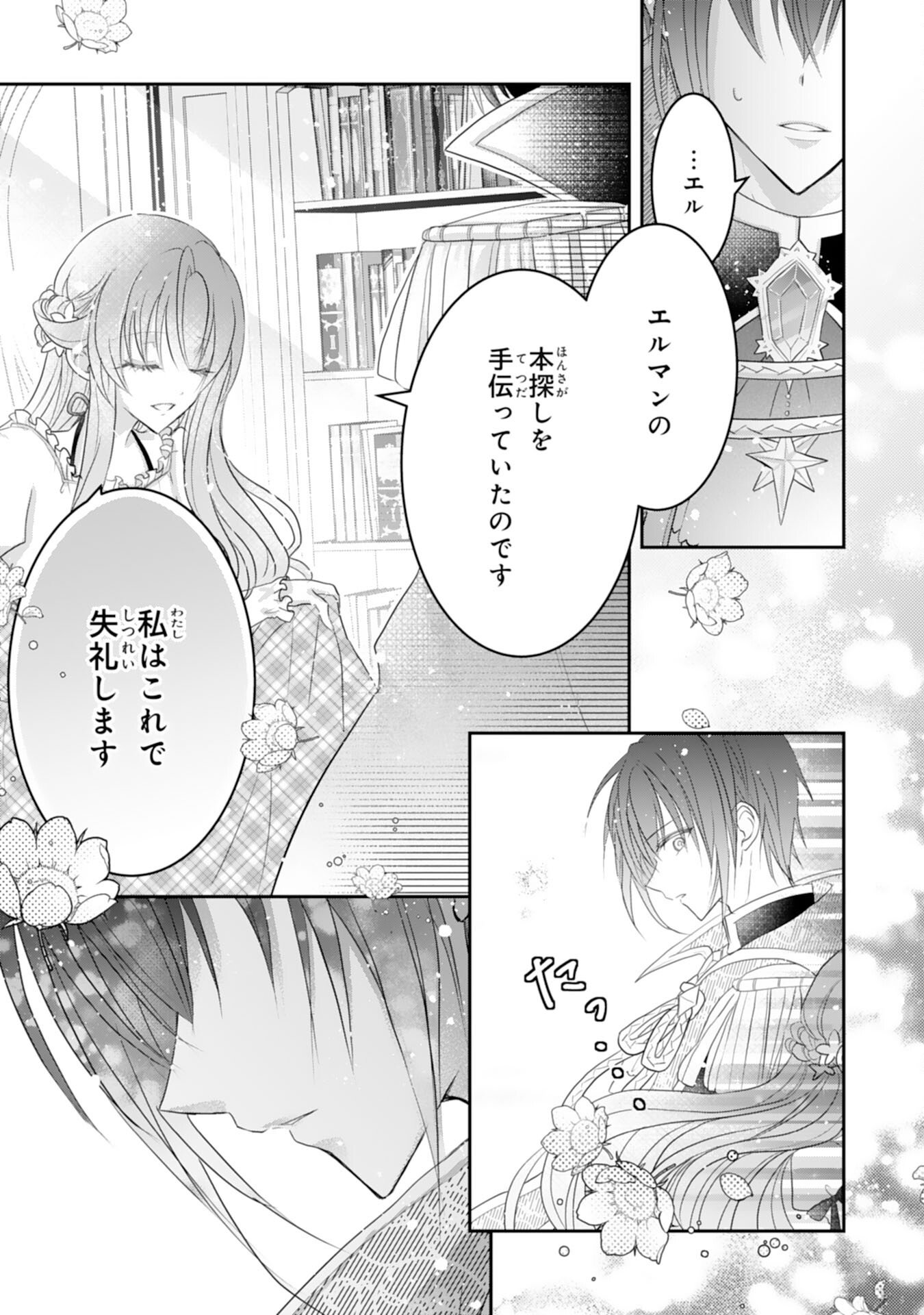 Konyaku Haki Sareta Koshaku Reijo wa Reitetsu Kokuo no Dekiai wo Shinjinai - Chapter 6 - Page 23