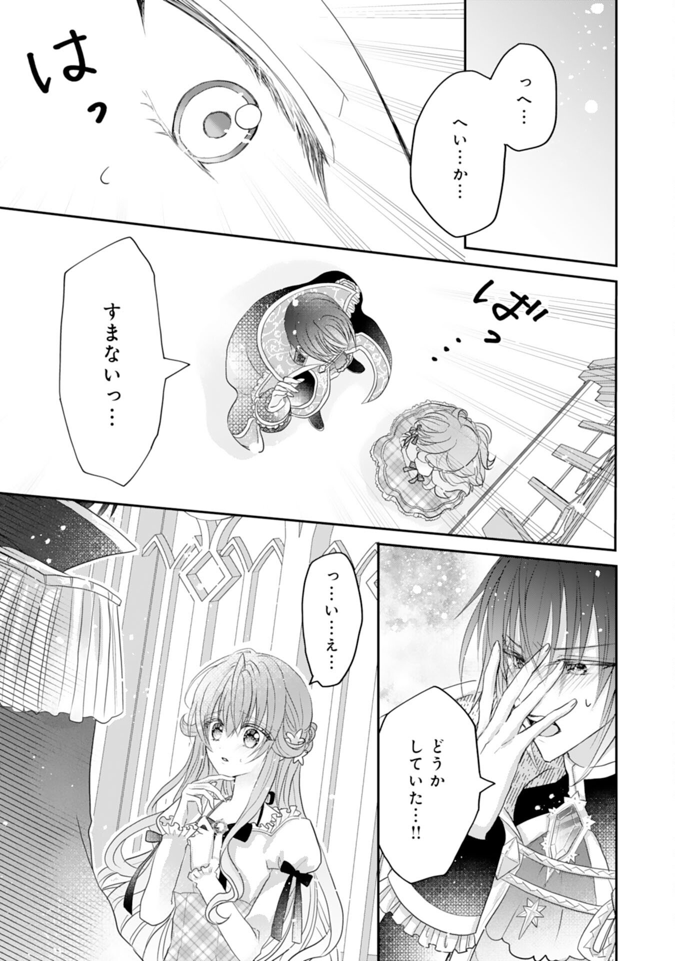 Konyaku Haki Sareta Koshaku Reijo wa Reitetsu Kokuo no Dekiai wo Shinjinai - Chapter 6 - Page 27