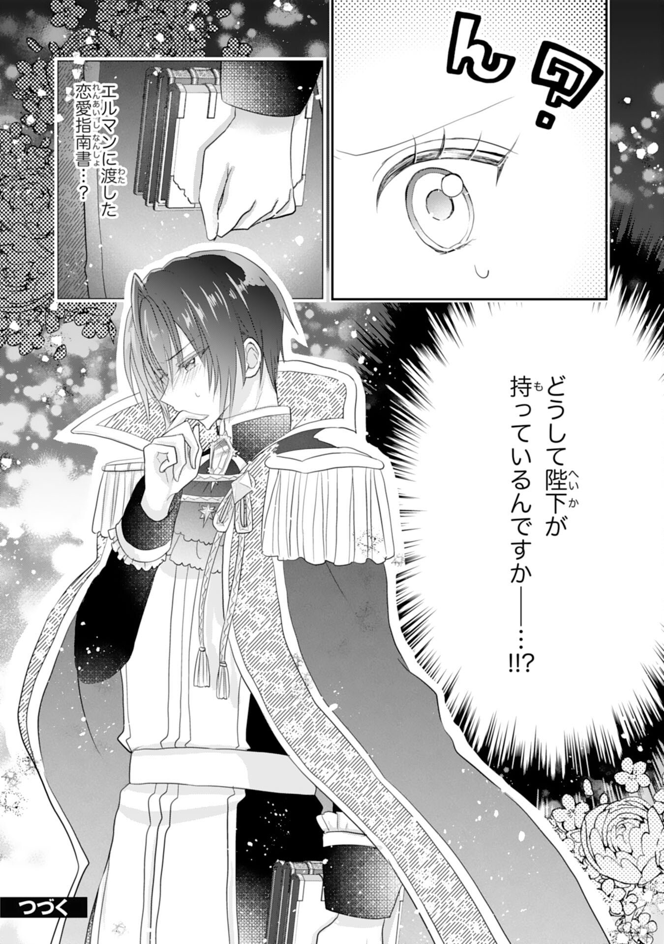 Konyaku Haki Sareta Koshaku Reijo wa Reitetsu Kokuo no Dekiai wo Shinjinai - Chapter 6 - Page 28