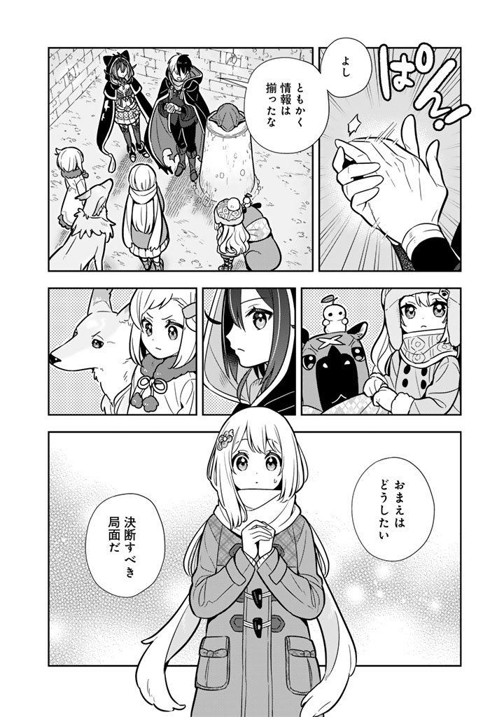 Konyaku Haki Sareta Reijo wo Hirotta Ore ga, Ikenai Koto wo Oshiekomu Oishi Mono wo Tabesasete Oshare wo Sasete, Sekaichi Shiawasena Shojo ni Produce! - Chapter 105 - Page 10