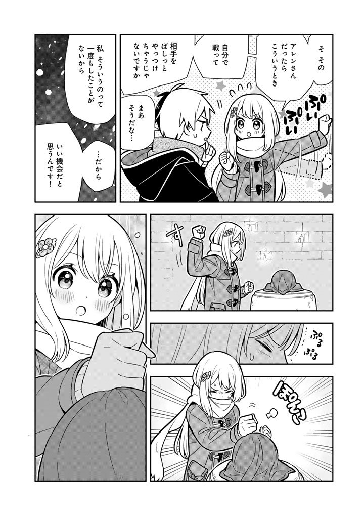 Konyaku Haki Sareta Reijo wo Hirotta Ore ga, Ikenai Koto wo Oshiekomu Oishi Mono wo Tabesasete Oshare wo Sasete, Sekaichi Shiawasena Shojo ni Produce! - Chapter 105 - Page 14