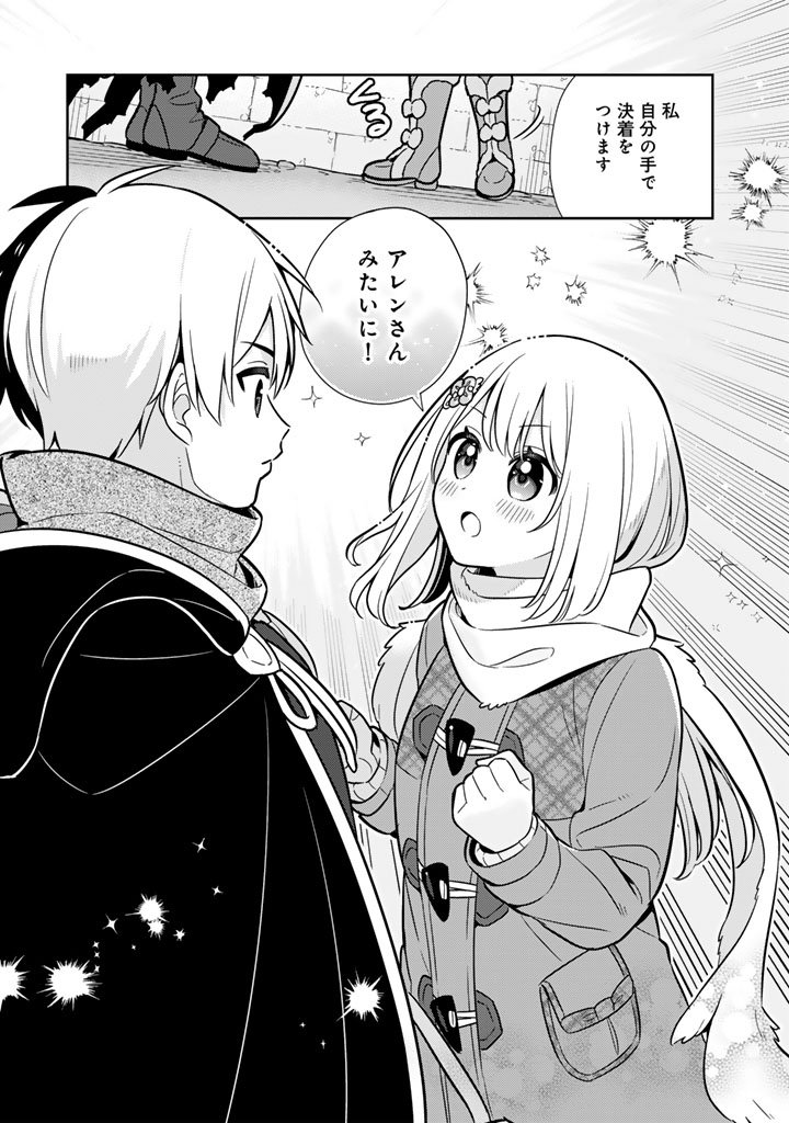 Konyaku Haki Sareta Reijo wo Hirotta Ore ga, Ikenai Koto wo Oshiekomu Oishi Mono wo Tabesasete Oshare wo Sasete, Sekaichi Shiawasena Shojo ni Produce! - Chapter 105 - Page 15