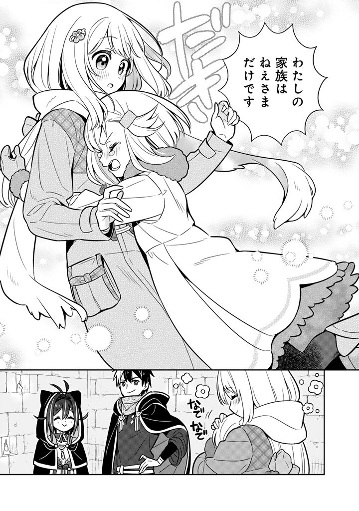Konyaku Haki Sareta Reijo wo Hirotta Ore ga, Ikenai Koto wo Oshiekomu Oishi Mono wo Tabesasete Oshare wo Sasete, Sekaichi Shiawasena Shojo ni Produce! - Chapter 105 - Page 5