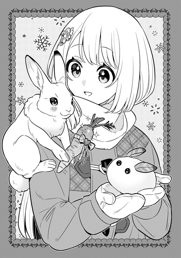 Konyaku Haki Sareta Reijo wo Hirotta Ore ga, Ikenai Koto wo Oshiekomu Oishi Mono wo Tabesasete Oshare wo Sasete, Sekaichi Shiawasena Shojo ni Produce! - Chapter 106 - Page 1