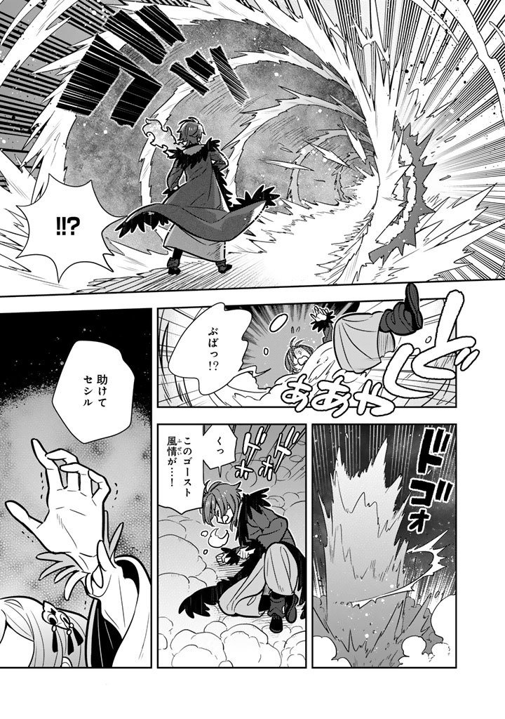 Konyaku Haki Sareta Reijo wo Hirotta Ore ga, Ikenai Koto wo Oshiekomu Oishi Mono wo Tabesasete Oshare wo Sasete, Sekaichi Shiawasena Shojo ni Produce! - Chapter 106 - Page 11