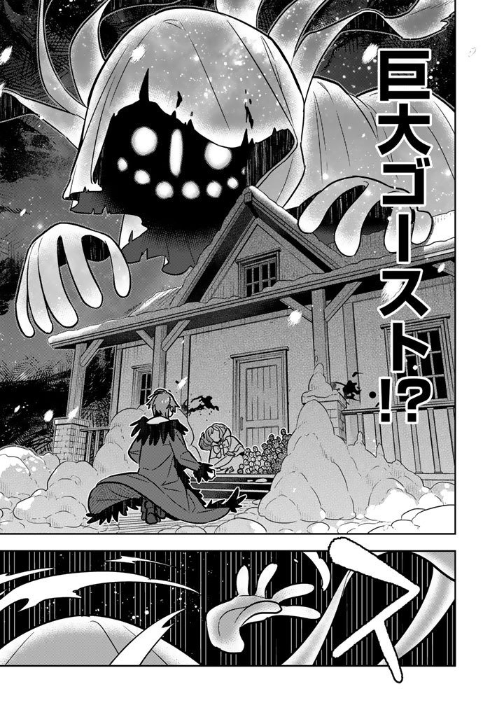 Konyaku Haki Sareta Reijo wo Hirotta Ore ga, Ikenai Koto wo Oshiekomu Oishi Mono wo Tabesasete Oshare wo Sasete, Sekaichi Shiawasena Shojo ni Produce! - Chapter 106 - Page 13