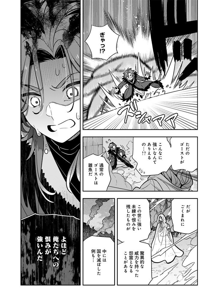 Konyaku Haki Sareta Reijo wo Hirotta Ore ga, Ikenai Koto wo Oshiekomu Oishi Mono wo Tabesasete Oshare wo Sasete, Sekaichi Shiawasena Shojo ni Produce! - Chapter 106 - Page 14
