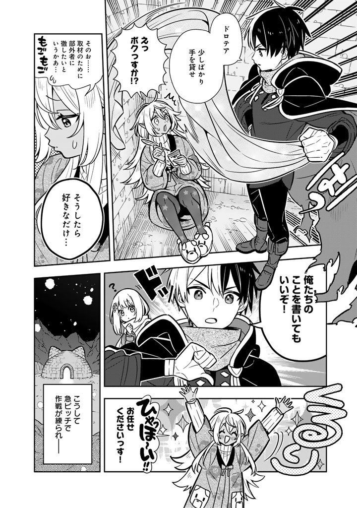 Konyaku Haki Sareta Reijo wo Hirotta Ore ga, Ikenai Koto wo Oshiekomu Oishi Mono wo Tabesasete Oshare wo Sasete, Sekaichi Shiawasena Shojo ni Produce! - Chapter 106 - Page 4