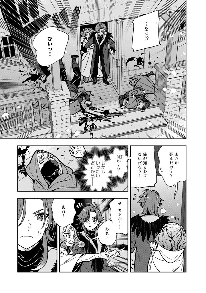 Konyaku Haki Sareta Reijo wo Hirotta Ore ga, Ikenai Koto wo Oshiekomu Oishi Mono wo Tabesasete Oshare wo Sasete, Sekaichi Shiawasena Shojo ni Produce! - Chapter 106 - Page 7