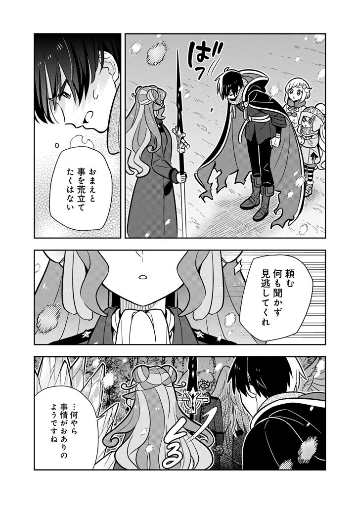 Konyaku Haki Sareta Reijo wo Hirotta Ore ga, Ikenai Koto wo Oshiekomu Oishi Mono wo Tabesasete Oshare wo Sasete, Sekaichi Shiawasena Shojo ni Produce! - Chapter 107 - Page 10