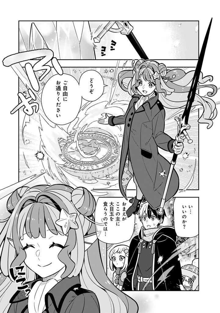 Konyaku Haki Sareta Reijo wo Hirotta Ore ga, Ikenai Koto wo Oshiekomu Oishi Mono wo Tabesasete Oshare wo Sasete, Sekaichi Shiawasena Shojo ni Produce! - Chapter 107 - Page 11