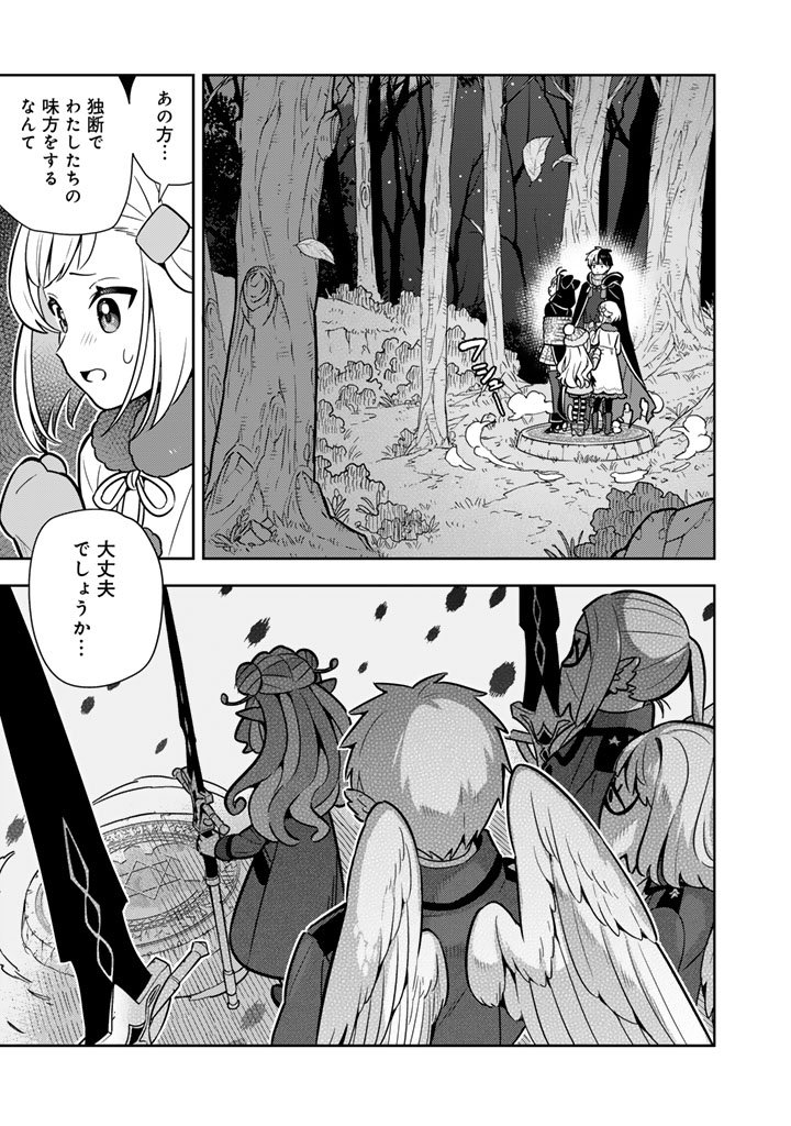 Konyaku Haki Sareta Reijo wo Hirotta Ore ga, Ikenai Koto wo Oshiekomu Oishi Mono wo Tabesasete Oshare wo Sasete, Sekaichi Shiawasena Shojo ni Produce! - Chapter 107 - Page 13