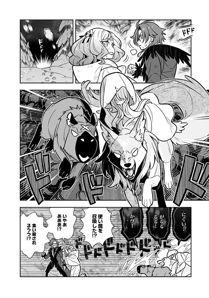 Konyaku Haki Sareta Reijo wo Hirotta Ore ga, Ikenai Koto wo Oshiekomu Oishi Mono wo Tabesasete Oshare wo Sasete, Sekaichi Shiawasena Shojo ni Produce! - Chapter 107 - Page 2