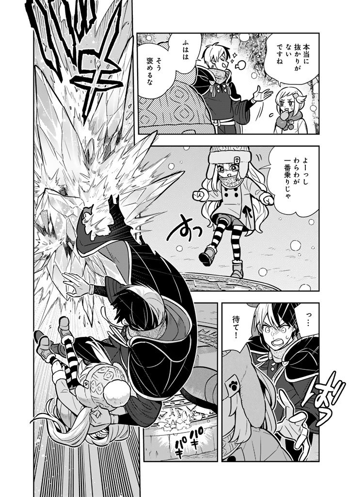 Konyaku Haki Sareta Reijo wo Hirotta Ore ga, Ikenai Koto wo Oshiekomu Oishi Mono wo Tabesasete Oshare wo Sasete, Sekaichi Shiawasena Shojo ni Produce! - Chapter 107 - Page 6