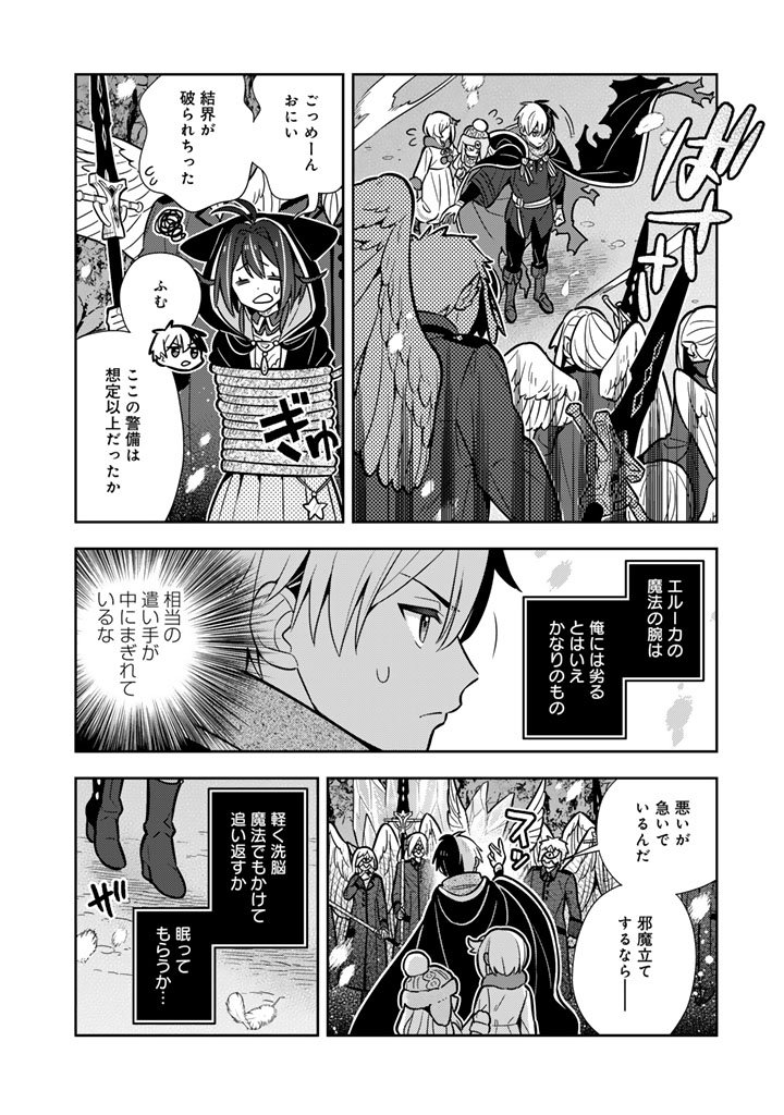 Konyaku Haki Sareta Reijo wo Hirotta Ore ga, Ikenai Koto wo Oshiekomu Oishi Mono wo Tabesasete Oshare wo Sasete, Sekaichi Shiawasena Shojo ni Produce! - Chapter 107 - Page 8