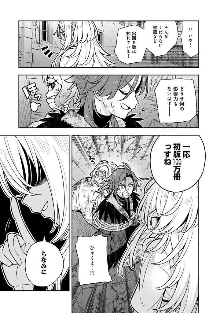 Konyaku Haki Sareta Reijo wo Hirotta Ore ga, Ikenai Koto wo Oshiekomu Oishi Mono wo Tabesasete Oshare wo Sasete, Sekaichi Shiawasena Shojo ni Produce! - Chapter 109 - Page 13