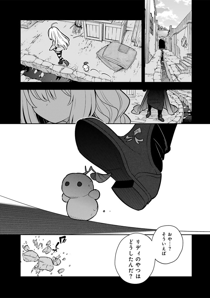 Konyaku Haki Sareta Reijo wo Hirotta Ore ga, Ikenai Koto wo Oshiekomu Oishi Mono wo Tabesasete Oshare wo Sasete, Sekaichi Shiawasena Shojo ni Produce! - Chapter 109 - Page 18