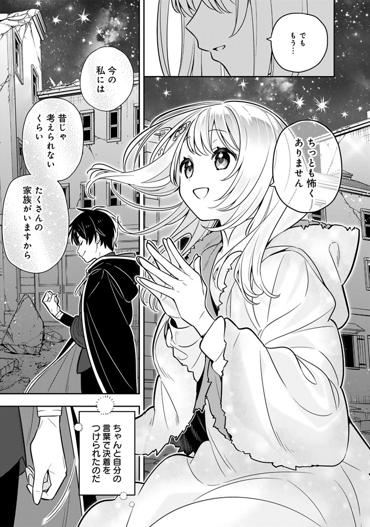 Konyaku Haki Sareta Reijo wo Hirotta Ore ga, Ikenai Koto wo Oshiekomu Oishi Mono wo Tabesasete Oshare wo Sasete, Sekaichi Shiawasena Shojo ni Produce! - Chapter 109 - Page 3