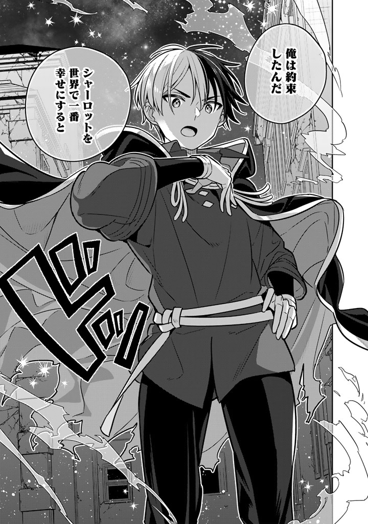 Konyaku Haki Sareta Reijo wo Hirotta Ore ga, Ikenai Koto wo Oshiekomu Oishi Mono wo Tabesasete Oshare wo Sasete, Sekaichi Shiawasena Shojo ni Produce! - Chapter 109 - Page 7