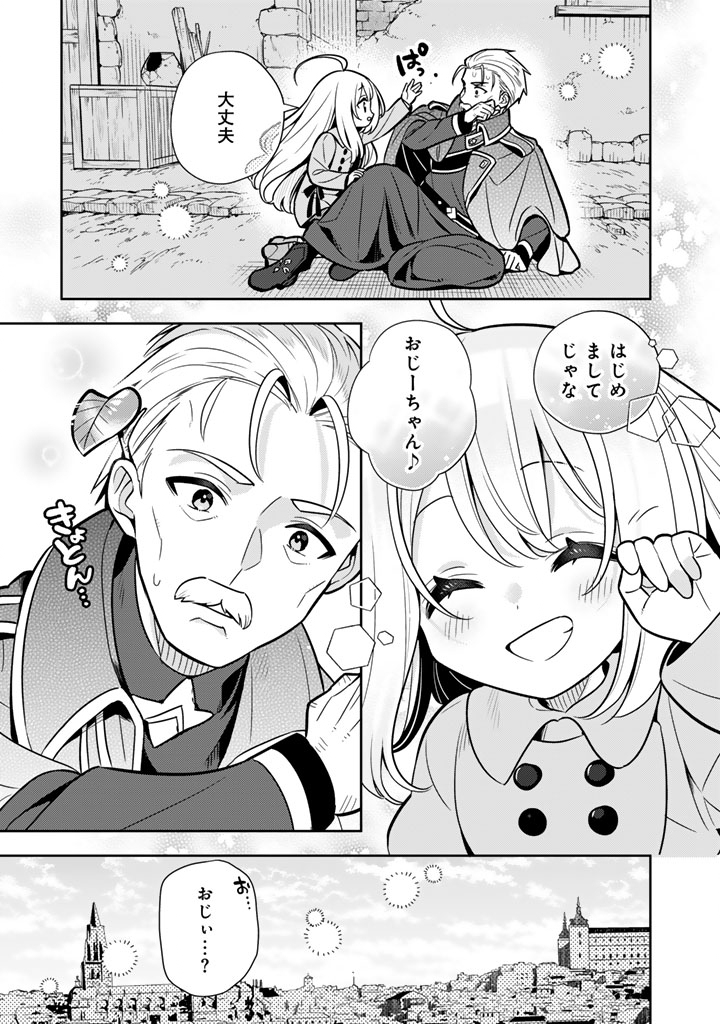 Konyaku Haki Sareta Reijo wo Hirotta Ore ga, Ikenai Koto wo Oshiekomu Oishi Mono wo Tabesasete Oshare wo Sasete, Sekaichi Shiawasena Shojo ni Produce! - Chapter 110 - Page 16