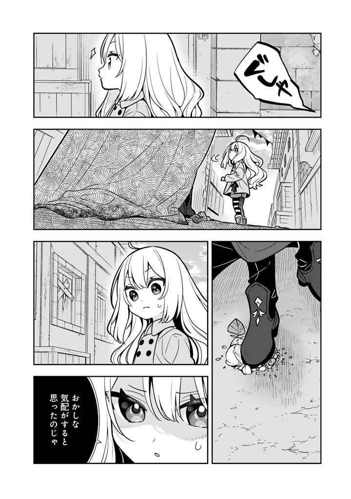 Konyaku Haki Sareta Reijo wo Hirotta Ore ga, Ikenai Koto wo Oshiekomu Oishi Mono wo Tabesasete Oshare wo Sasete, Sekaichi Shiawasena Shojo ni Produce! - Chapter 110 - Page 2