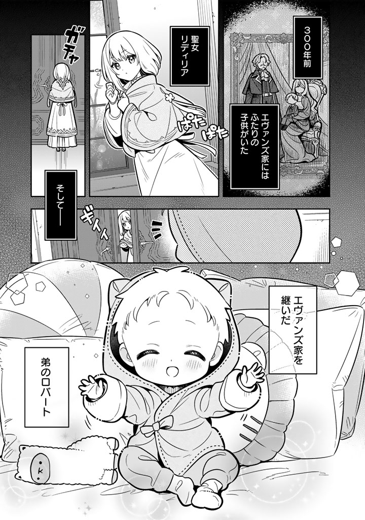 Konyaku Haki Sareta Reijo wo Hirotta Ore ga, Ikenai Koto wo Oshiekomu Oishi Mono wo Tabesasete Oshare wo Sasete, Sekaichi Shiawasena Shojo ni Produce! - Chapter 110 - Page 5