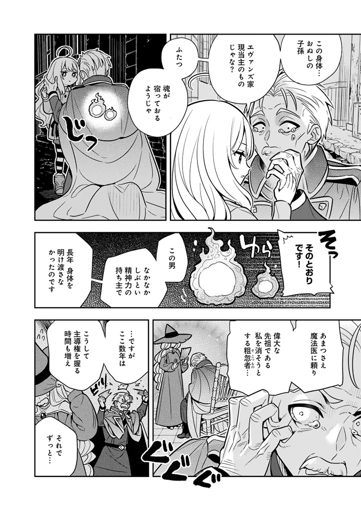 Konyaku Haki Sareta Reijo wo Hirotta Ore ga, Ikenai Koto wo Oshiekomu Oishi Mono wo Tabesasete Oshare wo Sasete, Sekaichi Shiawasena Shojo ni Produce! - Chapter 110 - Page 6