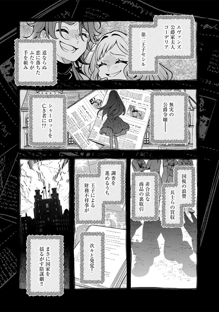 Konyaku Haki Sareta Reijo wo Hirotta Ore ga, Ikenai Koto wo Oshiekomu Oishi Mono wo Tabesasete Oshare wo Sasete, Sekaichi Shiawasena Shojo ni Produce! - Chapter 111 - Page 8