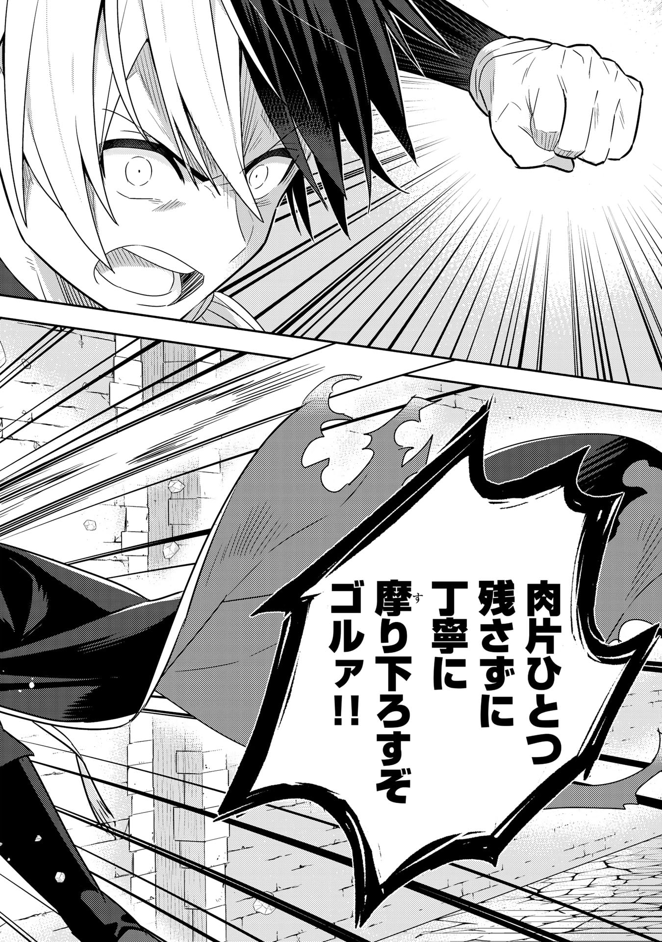 Konyaku Haki Sareta Reijo wo Hirotta Ore ga, Ikenai Koto wo Oshiekomu Oishi Mono wo Tabesasete Oshare wo Sasete, Sekaichi Shiawasena Shojo ni Produce! - Chapter 15 - Page 14